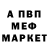 Метамфетамин витя Eden Liiv