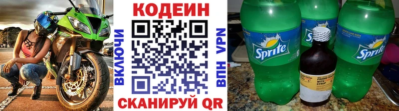Codein Purple Drank  Нефтекамск 