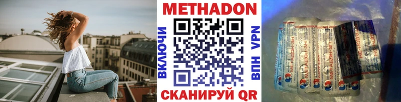 купить   Нефтекамск  МЕТАДОН VHQ 